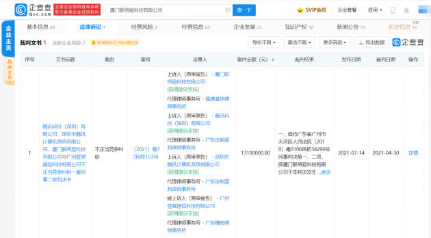 微信图片_20210720155900