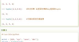 云计算开发：Python内置函数-tuple() 函数详解