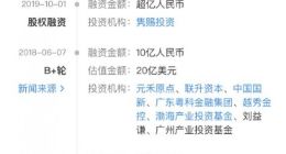 “AI四小龙”之一云从科技首发过会，将成科创板“AI第一股”