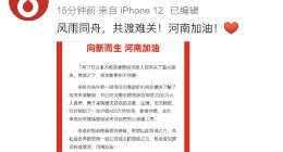 辛巴捐赠2000万元资金和600万元物资驰援河南