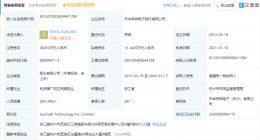 华为哈勃投资杰华特微电子，后者致力于功率管理芯片的研究