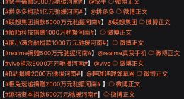 新造车纷纷援助河南！比亚迪捐2000万，蔚来、小鹏各捐1500万、理想捐1000万…