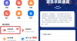 百度地图开通河南暴雨救援通道 用户点击“上报”即可填写求助信息