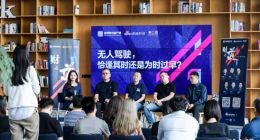 自动驾驶“越开越慢” 商业落地还需再等10年？