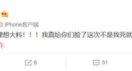 直面水银门 李想不体面