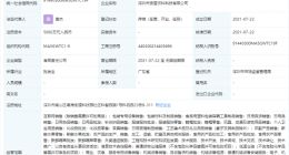 奈雪的茶成立饮料科技公司，注册资本5000万