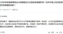 民德电子：子公司储能电池业务已与比亚迪等建立业务合作