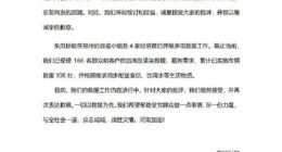 被网友质疑虚假驰援河南！东风标致官方致歉