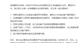 特斯拉：积极与保险公司沟通，全力协助客户完成保险理赔等后续服务