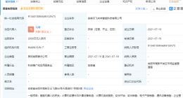 科大讯飞成立智能科技新公司，经营范围含智能机器人的研发等