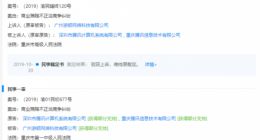 提供外挂扰乱游戏正常运行，腾讯起诉叉叉助手获赔1000万