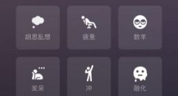 微信上线新状态：等天晴