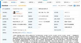 闻泰科技昆明智能制造产业园正式投产