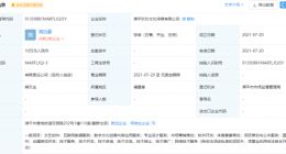 简自豪成立传媒公司，经营范围含体育赛事策划