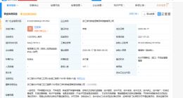 吉利成立新能源商用车销售公司，注册资本1000万