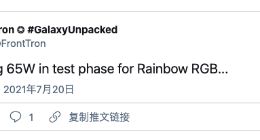 三星Galaxy S22系列快充规格曝光：或将标配65W快充