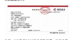 360数科向中国扶贫基金会捐赠100万 驰援新乡