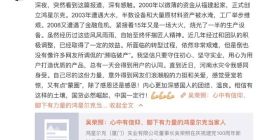 鸿星尔克总裁否认“濒临破产” 对网友力挺感到受宠若惊