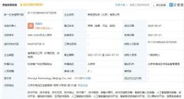 联想投资新锐亚科技，后者经营范围含云计算软件开发