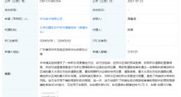 华为公开自动驾驶测量积水深度专利