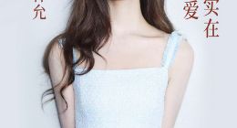 林允与BOSS张朝阳直播带货 《姐姐的菜》开启新场面