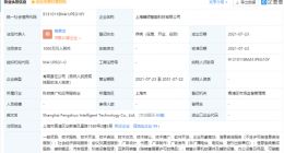 韵达股份成立智能科技公司，经营范围含汽车租赁等