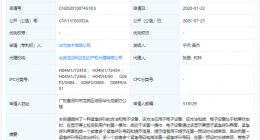 华为公开自动报警相关专利，可在紧急情况下快速发起紧急呼叫