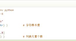 云计算开发：Python内置函数-len() 函数详解