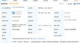 康希诺于上海成立新公司，注册资本3亿元