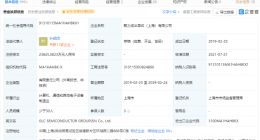 阿里关联公司投资聚力成半导体，后者为GaN半导体材料制造商