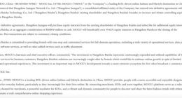 蘑菇街发布公告：完成对锐鲨科技的收购