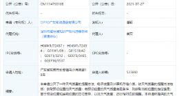 OPPO天气质量提醒相关专利获授权，可贴合用户实际情况进行提醒