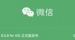 手机+平板+电脑可同时登录 新版微信带来更多自定义功能