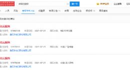 腾讯注册“微信云服务”商标
