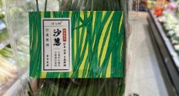 50元一斤的沙葱引发热议 盒马称将努力提升供应量降低价格