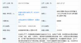 华为公开柔性玻璃相关专利，可显著提高弯折性能