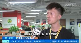 360金融研究院：正视理财知识学习 要做成熟的投资者
