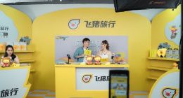 飞猪商家直播第二季度开播量上涨80% 将陆续推出主播成长等课程