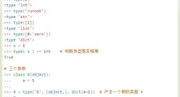 云计算开发：Python内置函数-type() 函数详解
