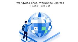 微盟发布跨境独立站产品ShopExpress 聚焦品牌出海加快国际化布局