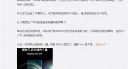 iQOO 8系列即将登场：首发三星E5 AMOLED全面屏