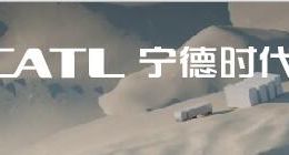 数据显示：宁德时代今年上半年电池市占率为29.9% 全球排名第一