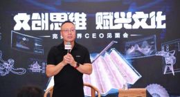 对话完美世界CEO萧泓：要做符合时代潮流的文化产品