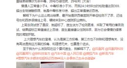 理想水银门车主确诊汞中毒 超正常值近百倍