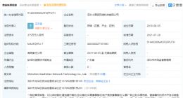 阅文集团投资深圳小黑探，后者经营范围含影视制作等