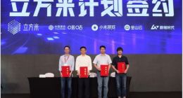 中国移动咪咕与小米联合发布“立方米计划” 探索云游戏新生态