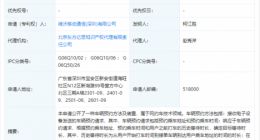 vivo公开车辆预约专利，属网约车技术领域