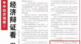 比亚迪登上《人民日报》头版头条