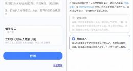 讯飞输入法新升级：支持离线输入方式 加强用户数据安全