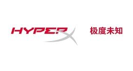 27亿收购金士顿外设HyperX 惠普发布全新中文名称：“极度未知”